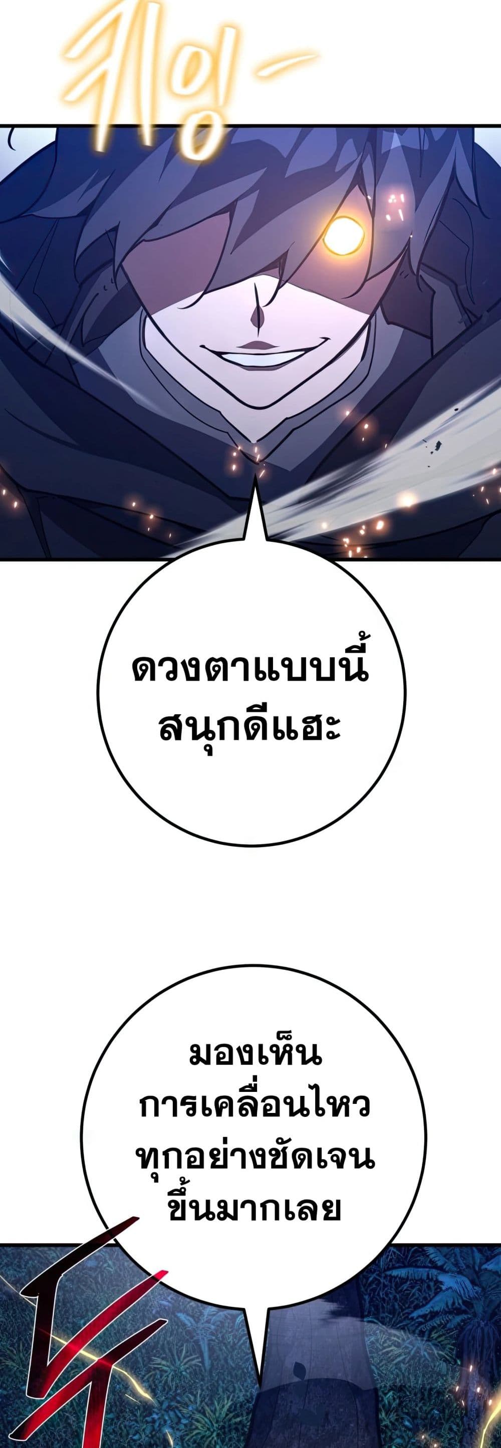 World’s Strongest Troll ตอนที่ 62 50