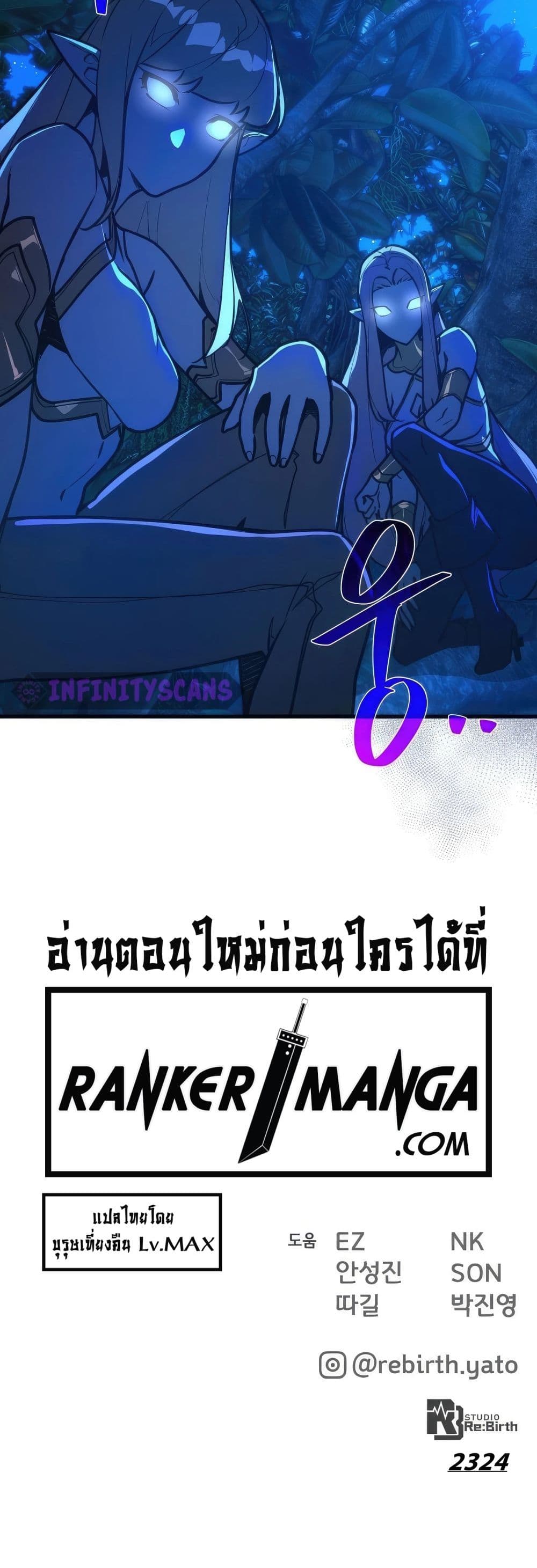 World’s Strongest Troll ตอนที่ 62 61