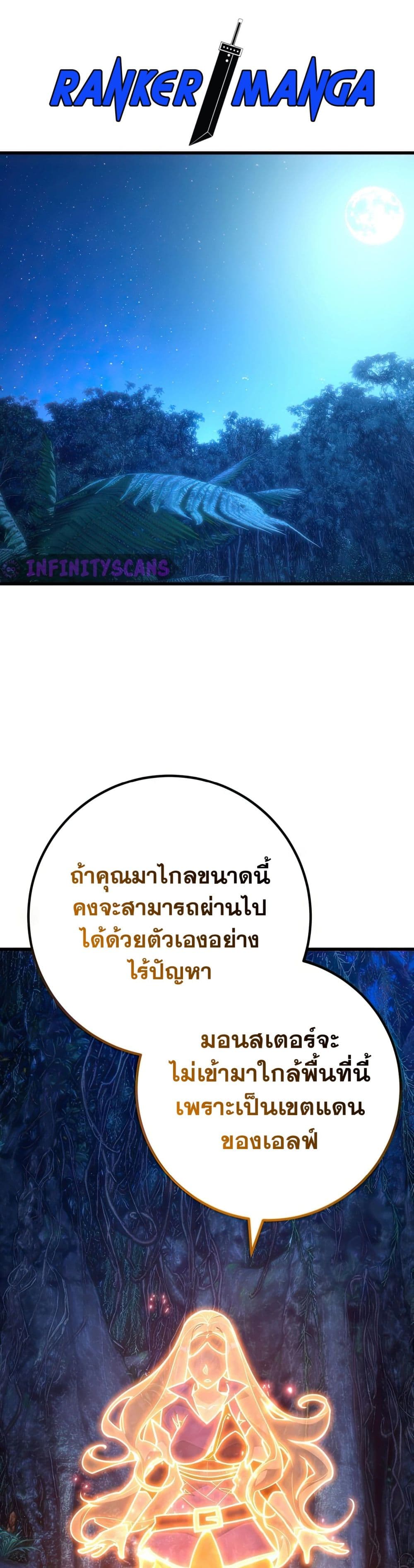 World’s Strongest Troll ตอนที่ 63 2