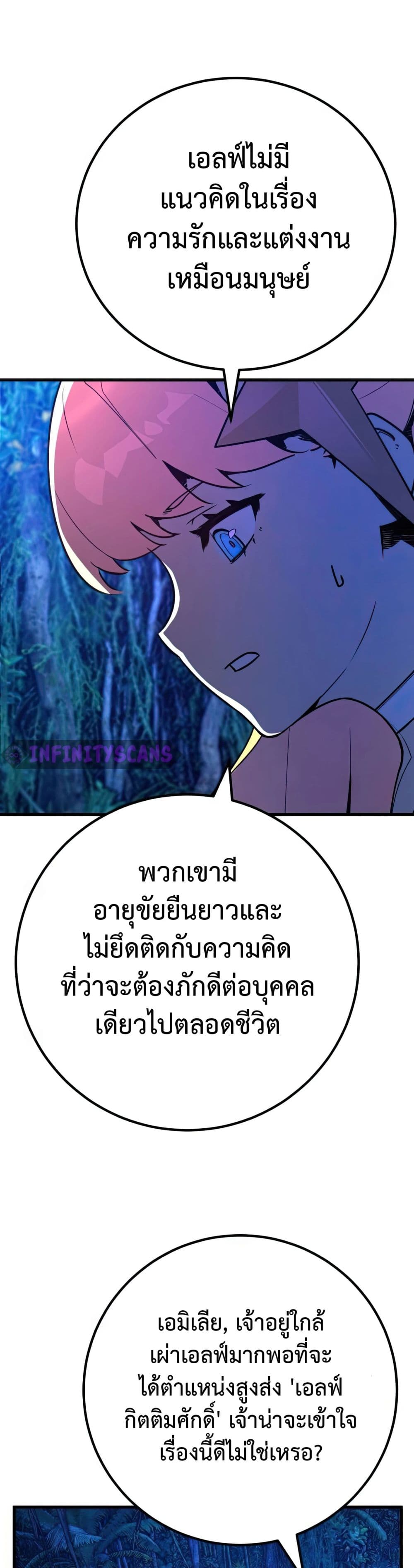 World’s Strongest Troll ตอนที่ 63 9