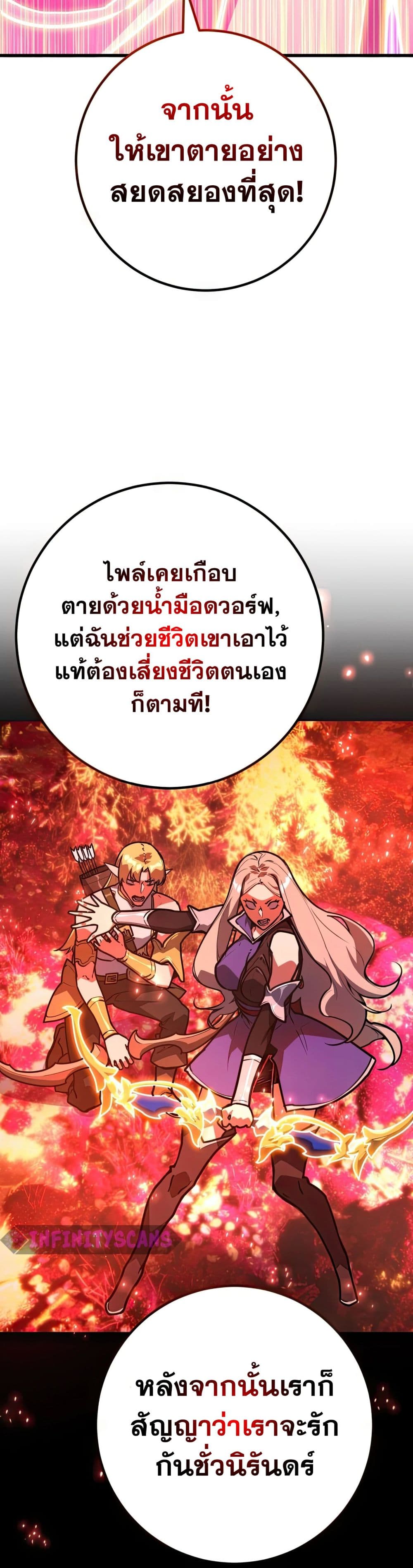 World’s Strongest Troll ตอนที่ 63 6