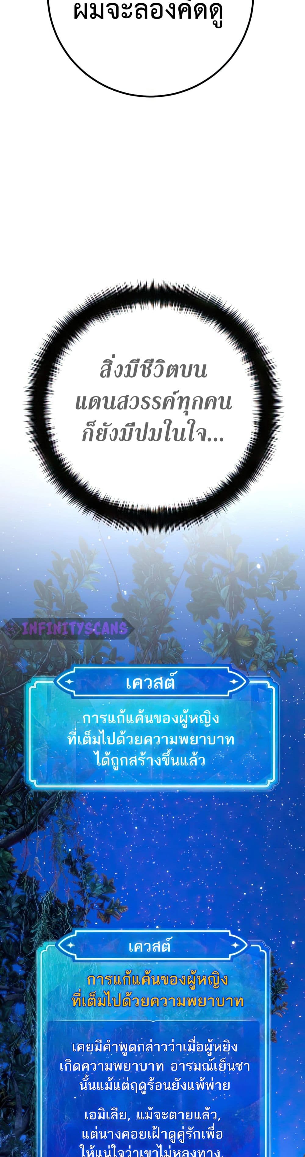 World’s Strongest Troll ตอนที่ 63 8