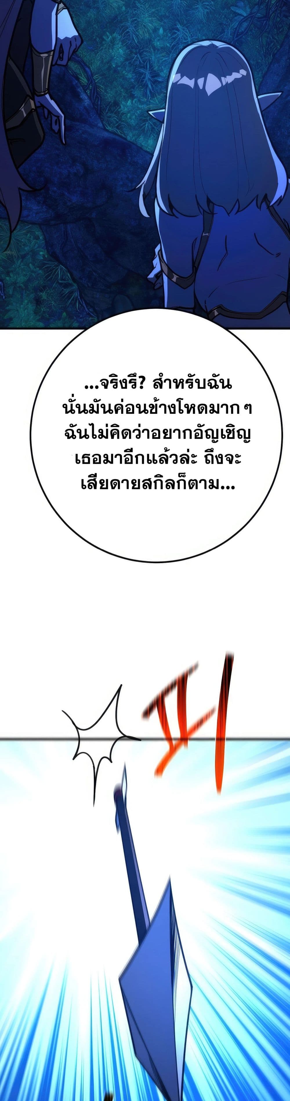 World’s Strongest Troll ตอนที่ 63 12