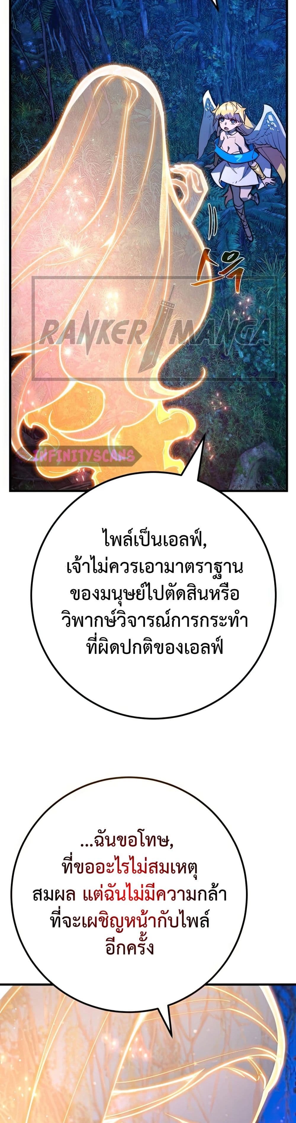 World’s Strongest Troll ตอนที่ 63 10