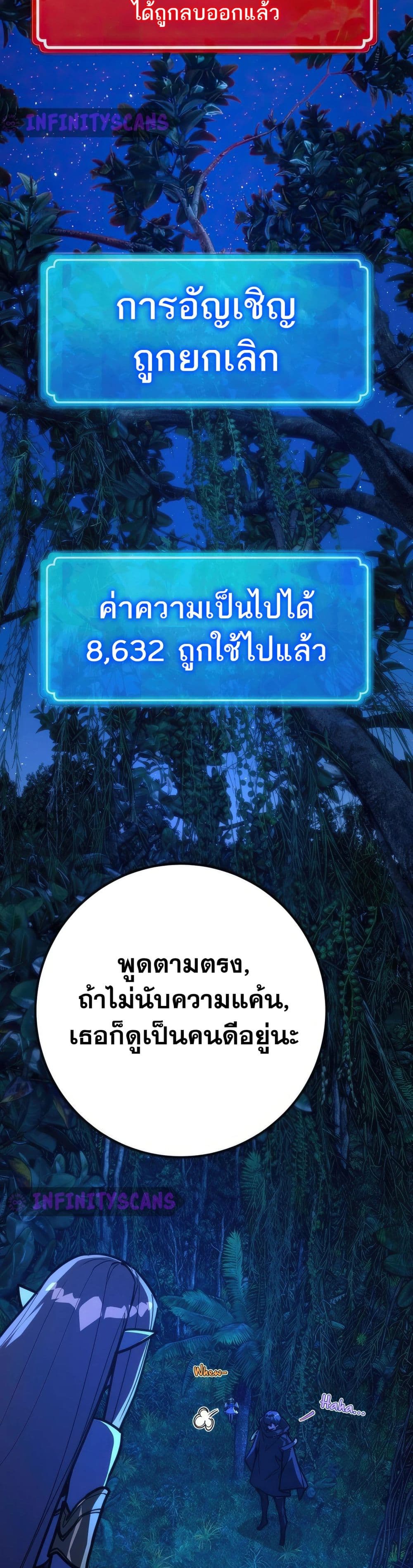 World’s Strongest Troll ตอนที่ 63 11