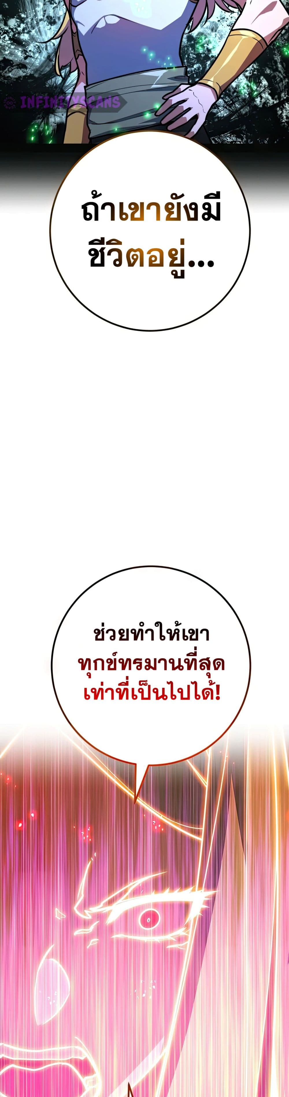 World’s Strongest Troll ตอนที่ 63 5
