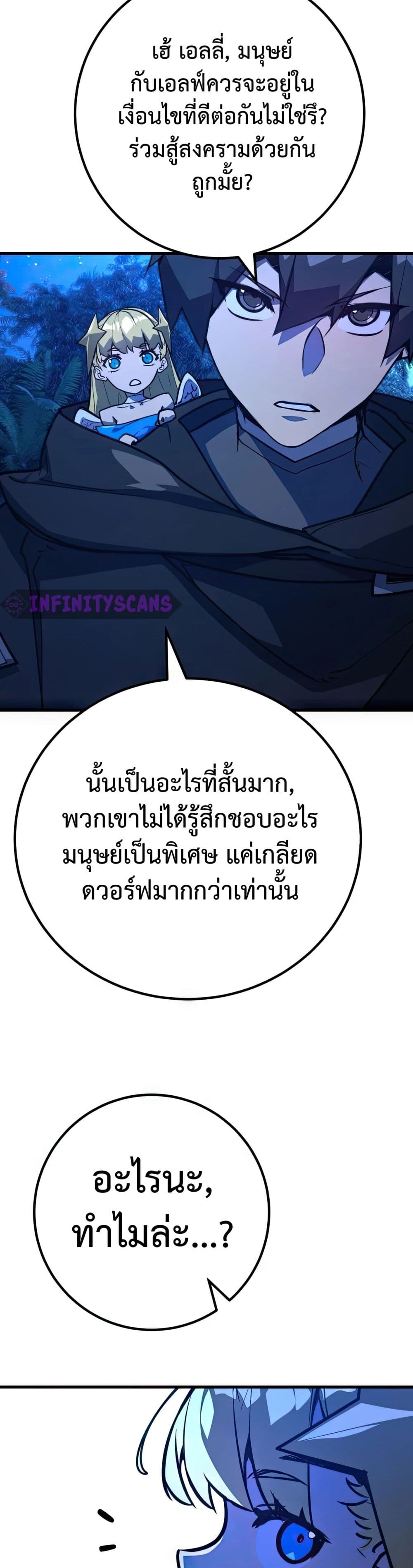 World’s Strongest Troll ตอนที่ 63 15