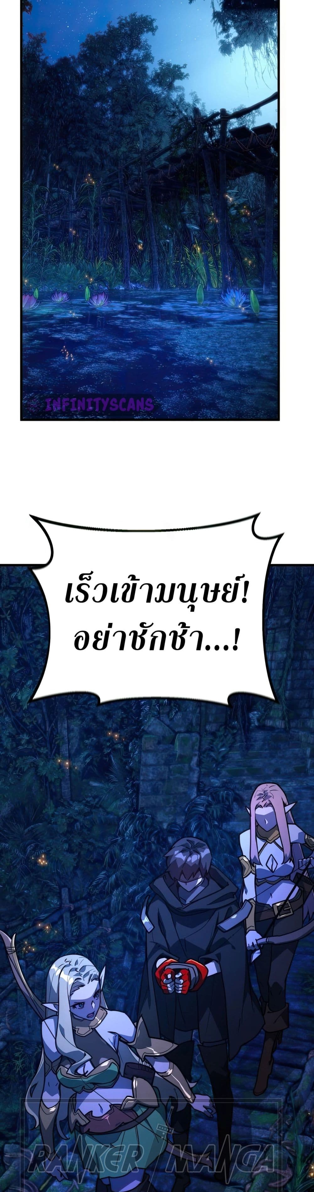 World’s Strongest Troll ตอนที่ 63 16