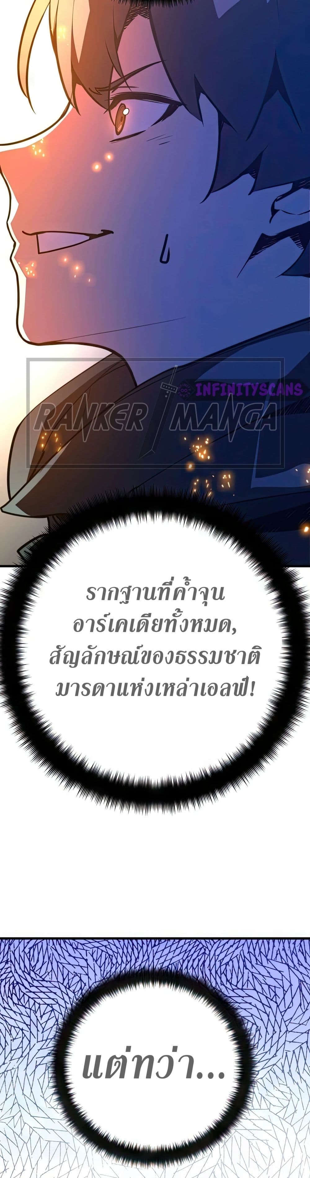 World’s Strongest Troll ตอนที่ 63 26