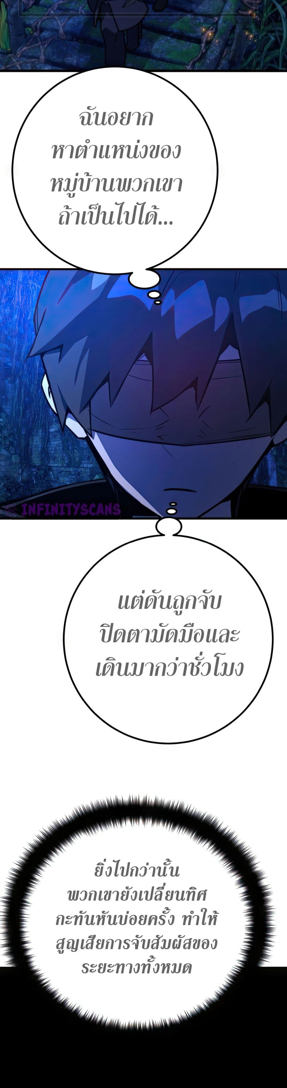 World’s Strongest Troll ตอนที่ 63 17