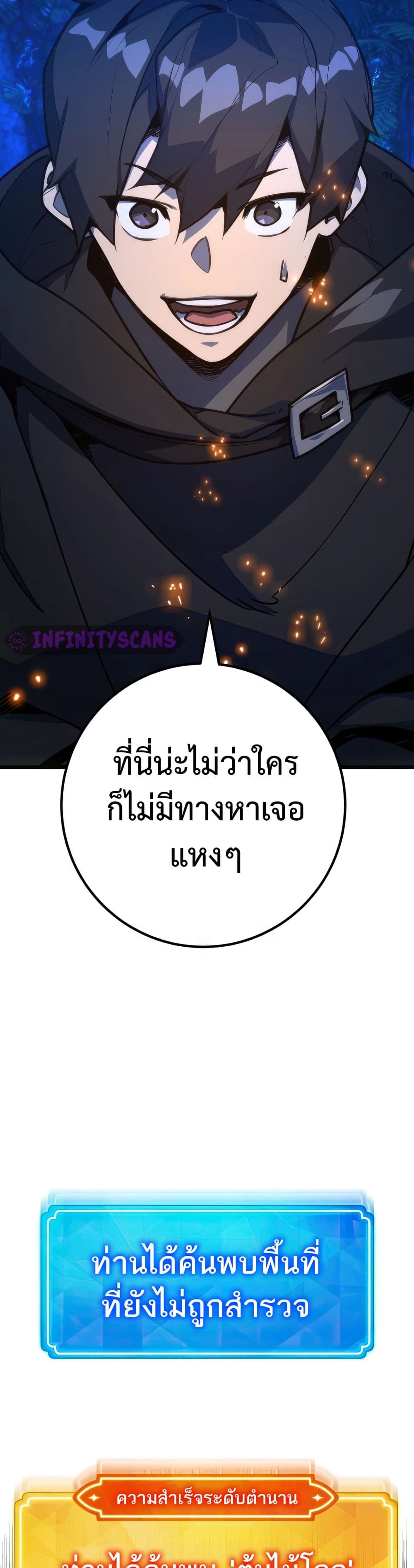 World’s Strongest Troll ตอนที่ 63 22