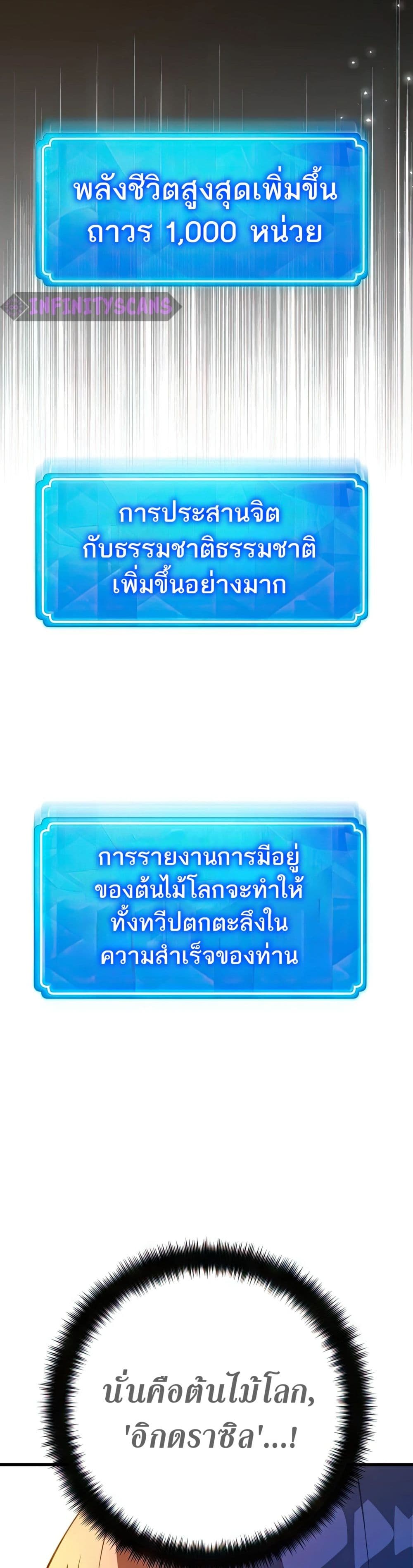 World’s Strongest Troll ตอนที่ 63 25
