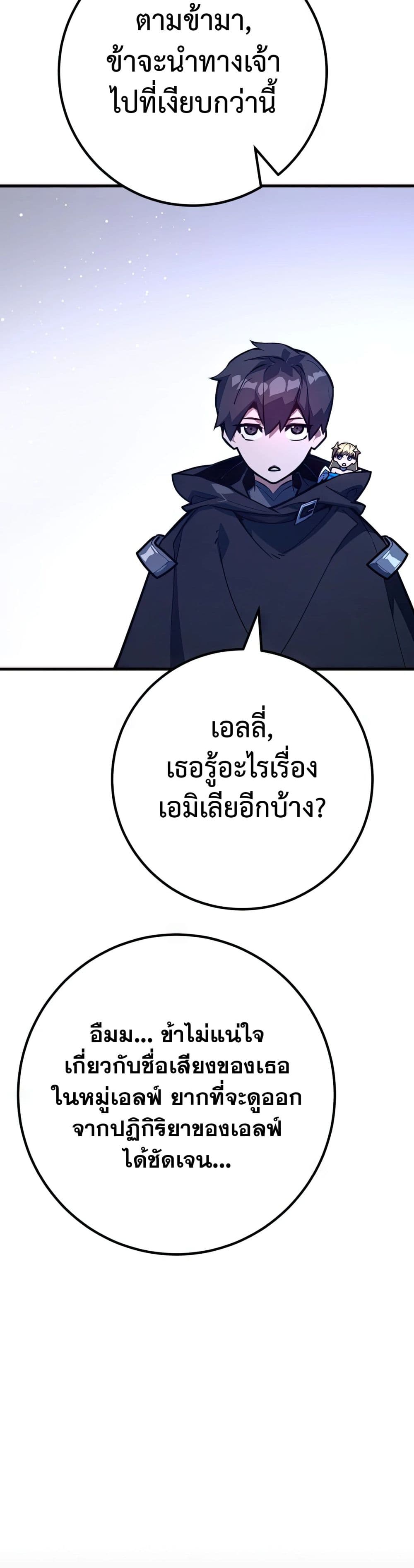 World’s Strongest Troll ตอนที่ 63 37