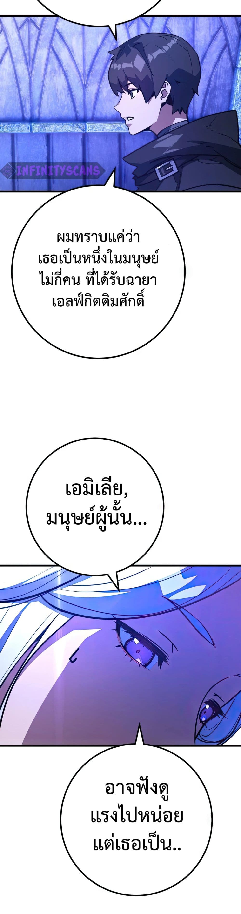World’s Strongest Troll ตอนที่ 63 41