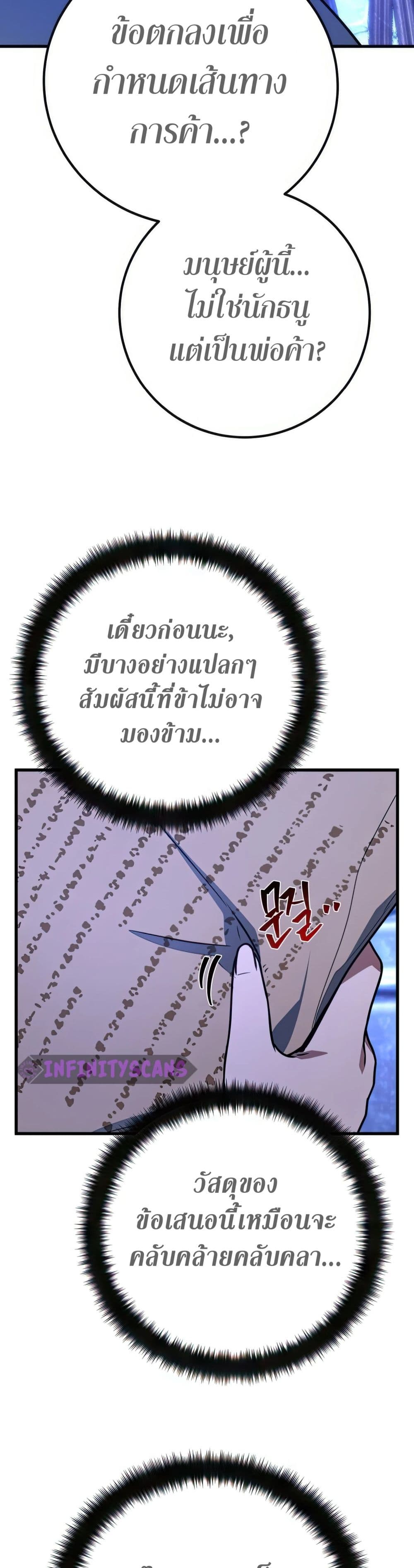 World’s Strongest Troll ตอนที่ 63 46