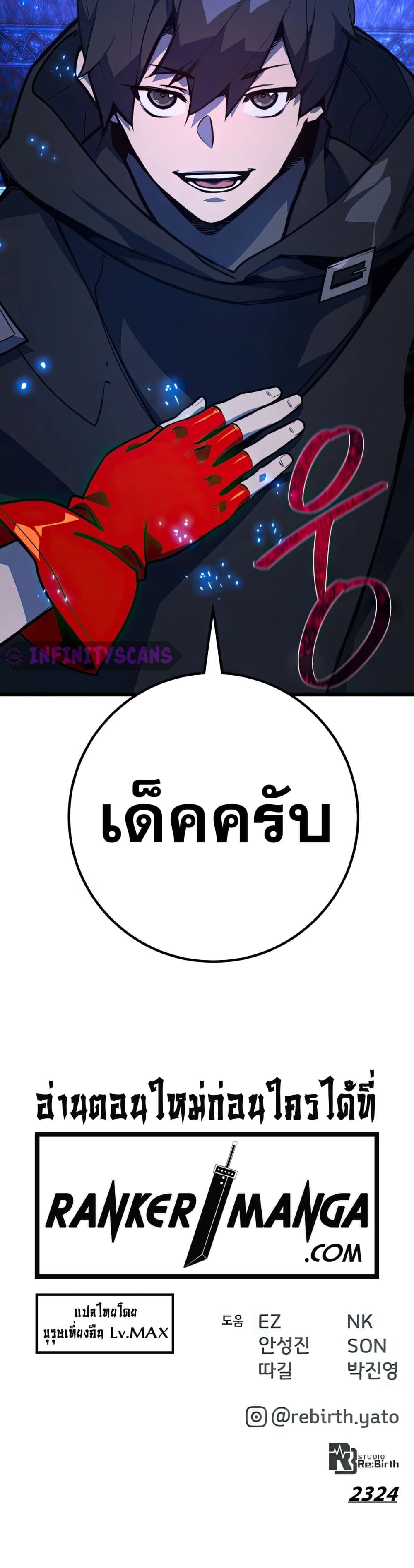 World’s Strongest Troll ตอนที่ 63 48