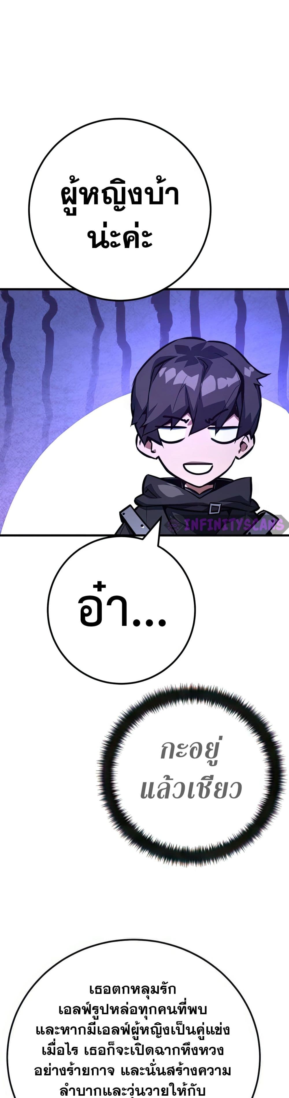 World’s Strongest Troll ตอนที่ 63 42