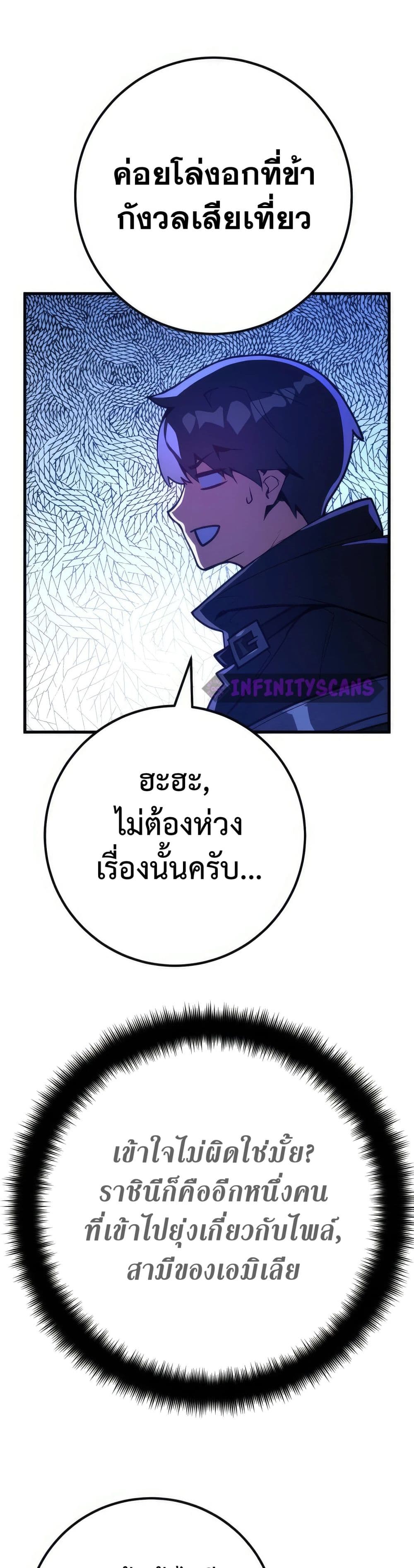 World’s Strongest Troll ตอนที่ 63 44