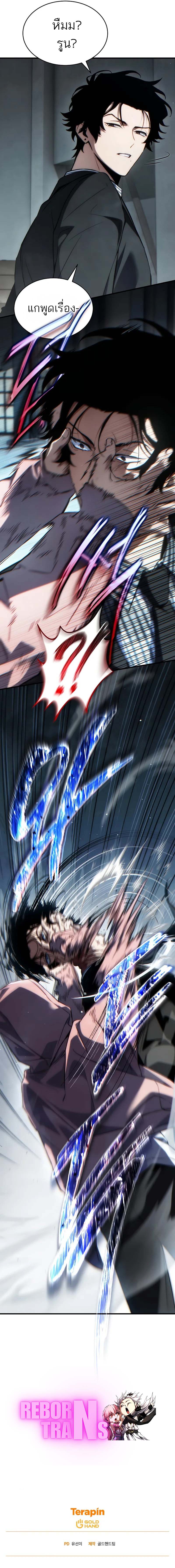 The Max-Level Player 100th Regression ตอนที่ 43 14