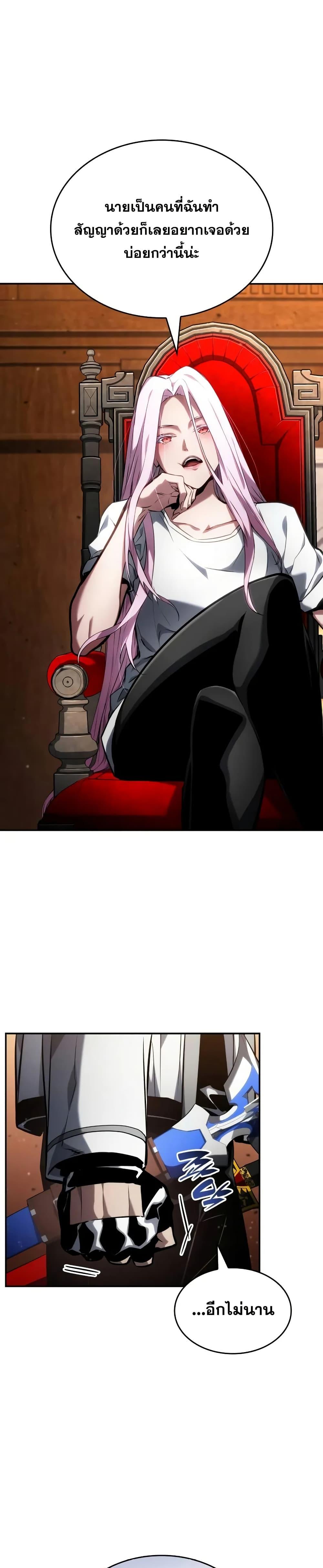 Boundless Necromancer ตอนที่ 119 2