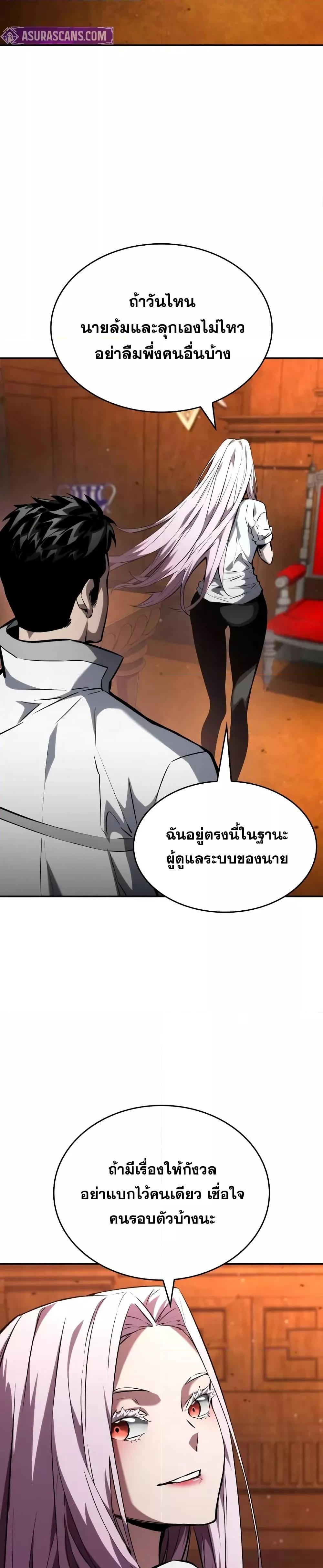 Boundless Necromancer ตอนที่ 119 9