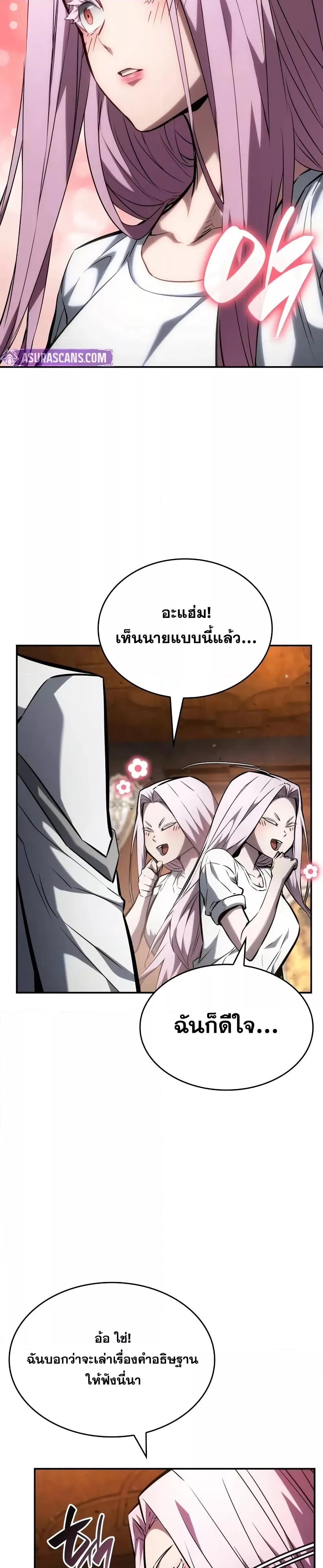 Boundless Necromancer ตอนที่ 119 13