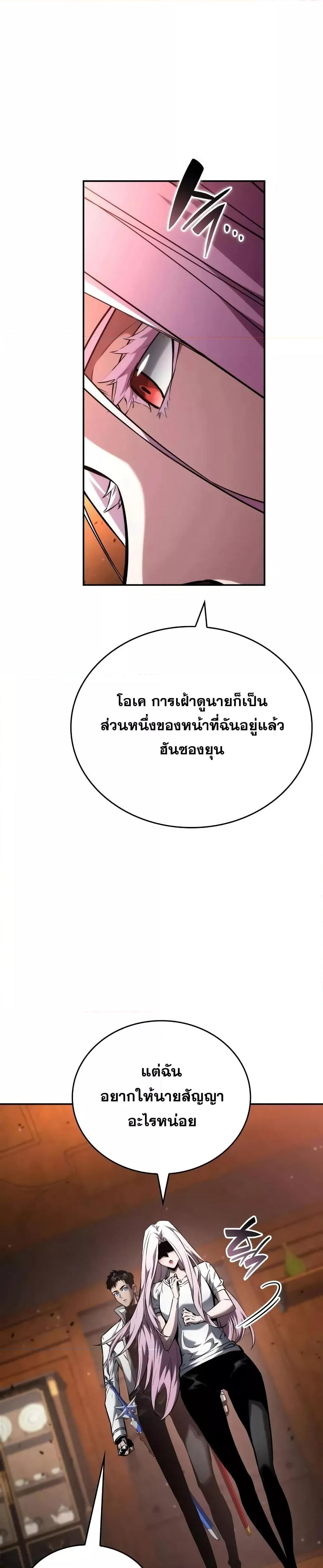 Boundless Necromancer ตอนที่ 119 8
