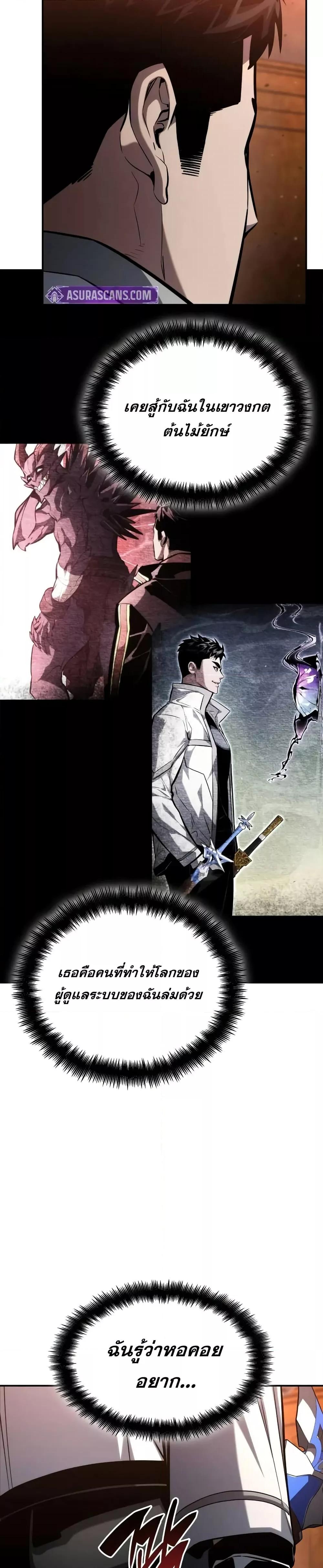 Boundless Necromancer ตอนที่ 119 20
