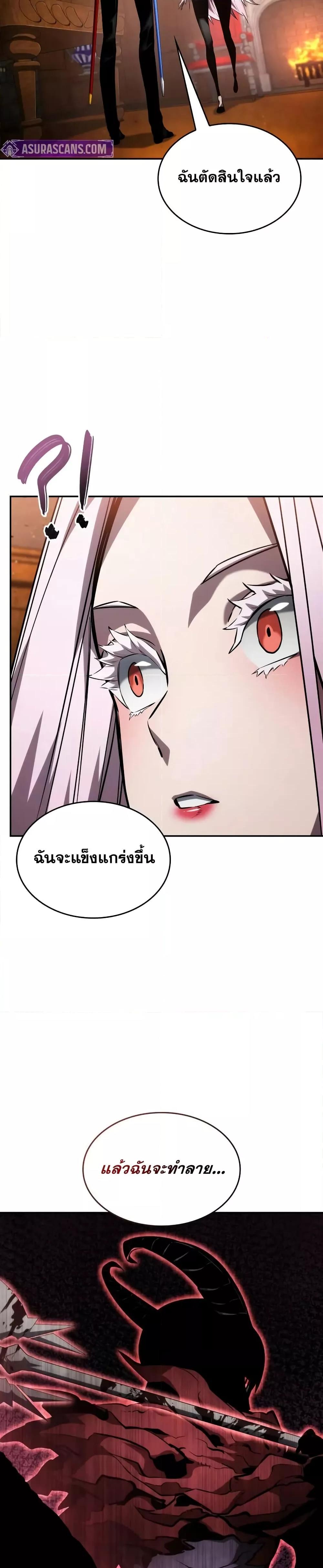 Boundless Necromancer ตอนที่ 119 22