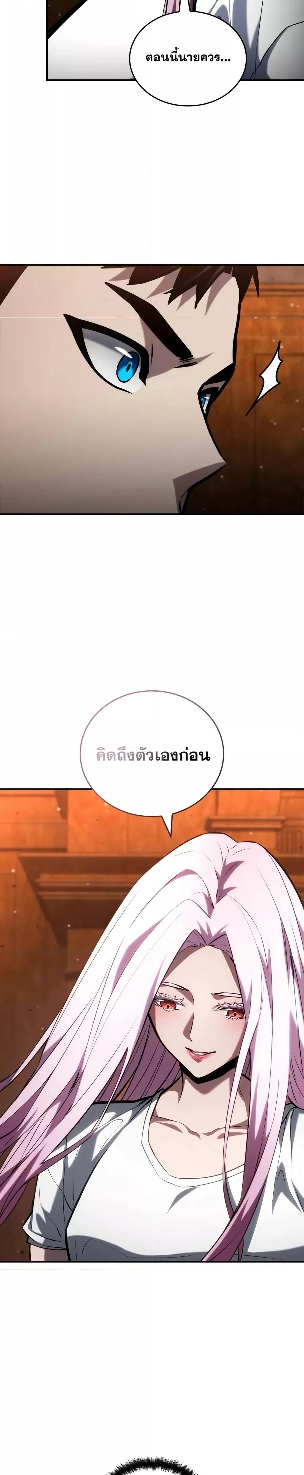 Boundless Necromancer ตอนที่ 119 19