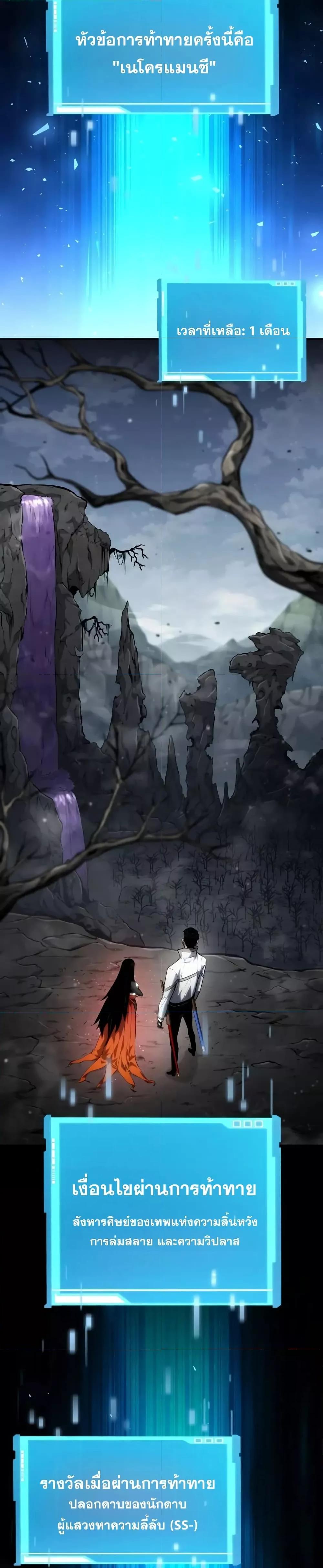 Boundless Necromancer ตอนที่ 119 27