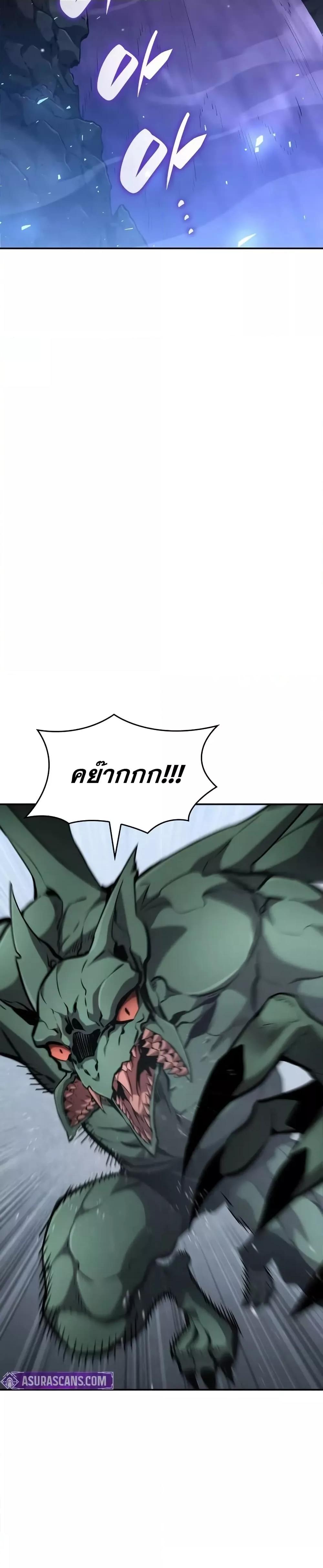 Boundless Necromancer ตอนที่ 119 34
