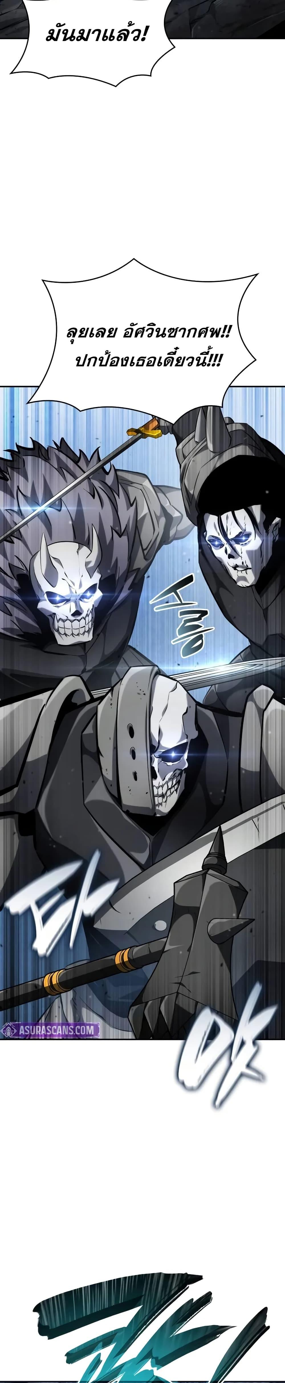 Boundless Necromancer ตอนที่ 119 37