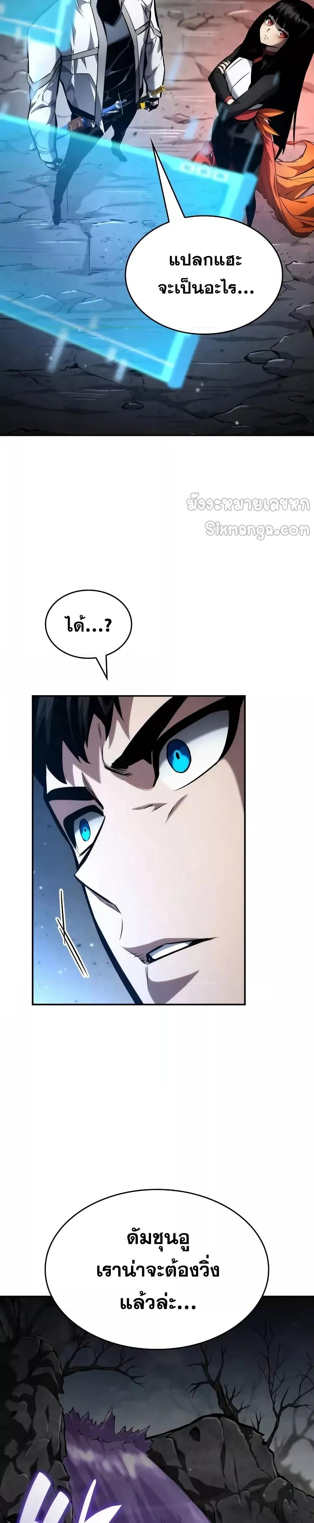 Boundless Necromancer ตอนที่ 119 33