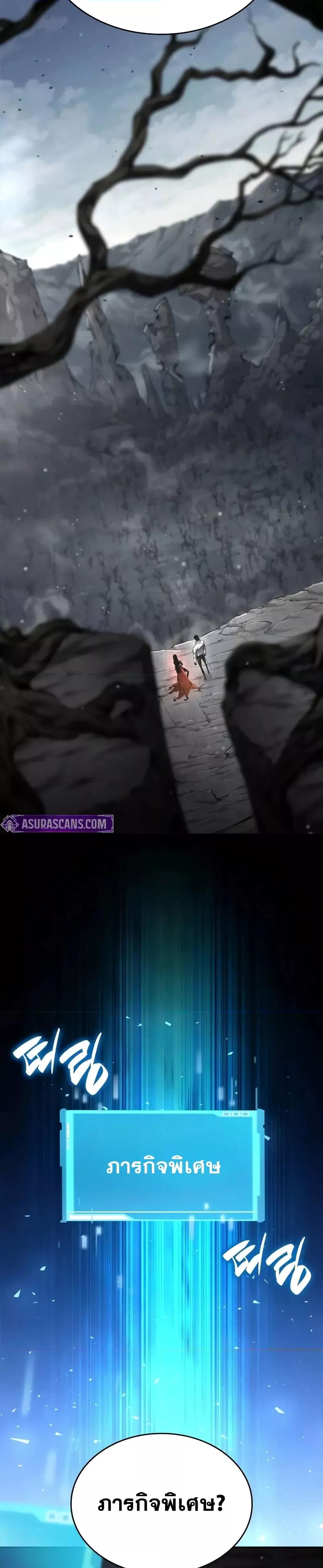 Boundless Necromancer ตอนที่ 119 32