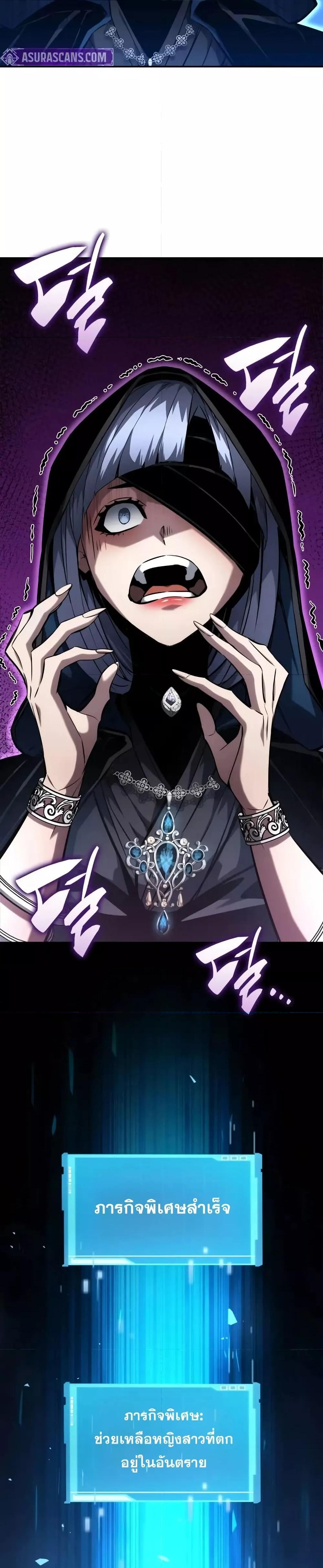 Boundless Necromancer ตอนที่ 119 45