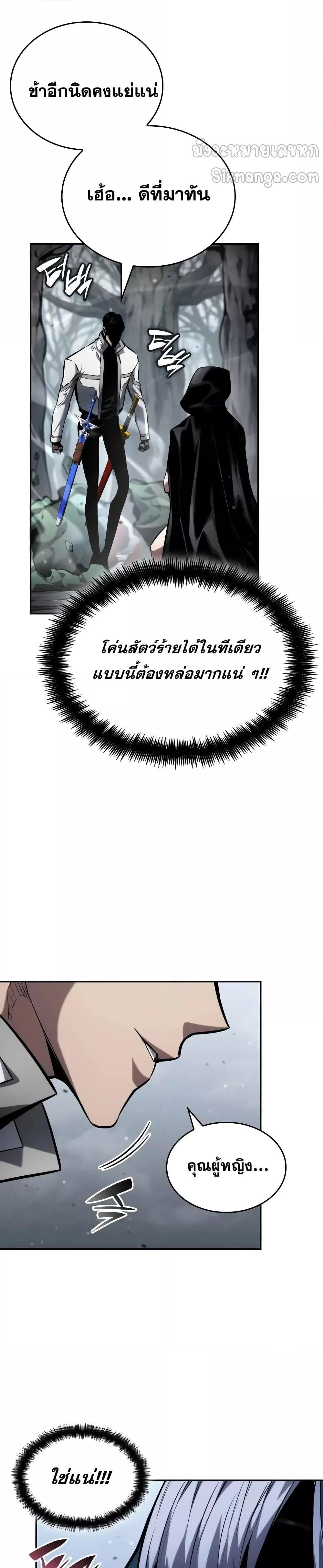 Boundless Necromancer ตอนที่ 119 43