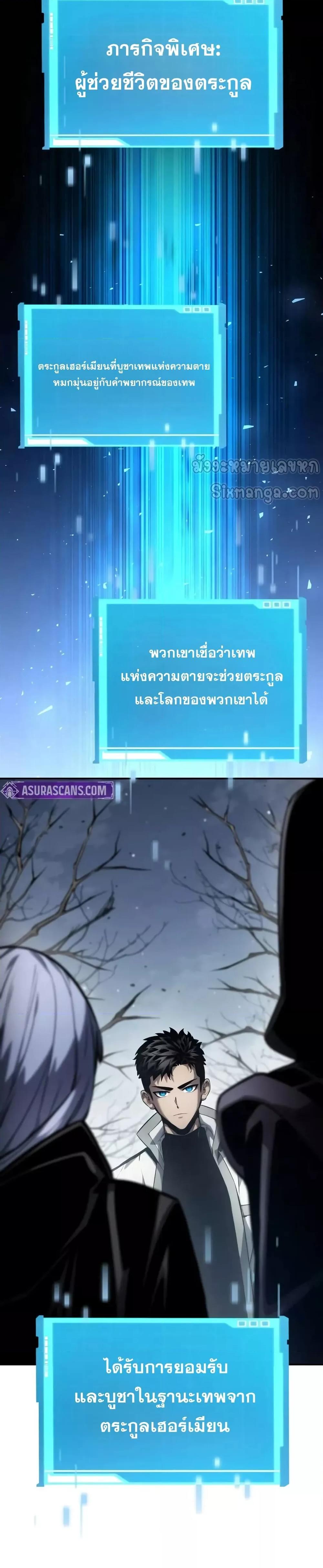 Boundless Necromancer ตอนที่ 119 51