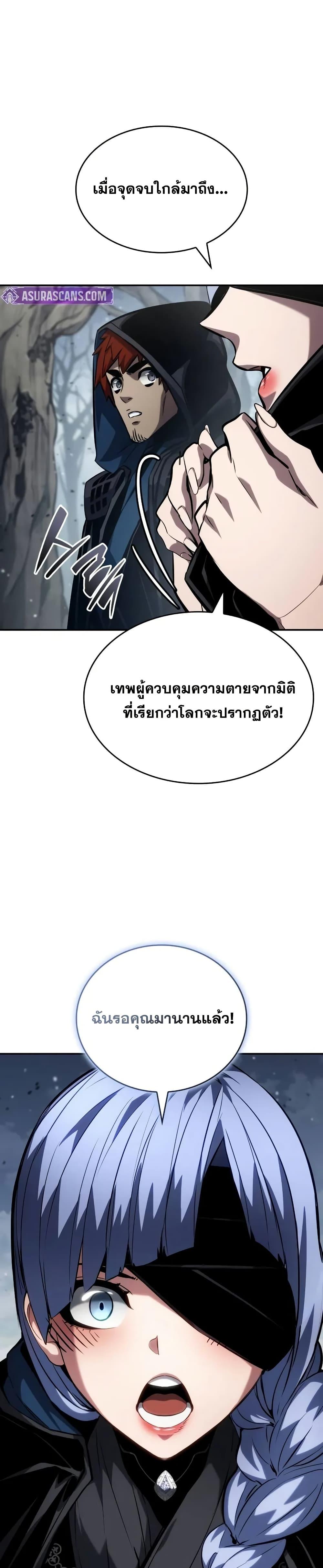 Boundless Necromancer ตอนที่ 119 50