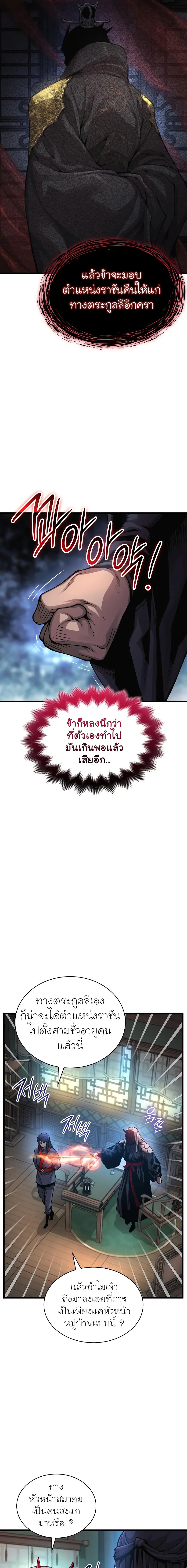 Myst, Might, Mayhem ตอนที่ 59 7