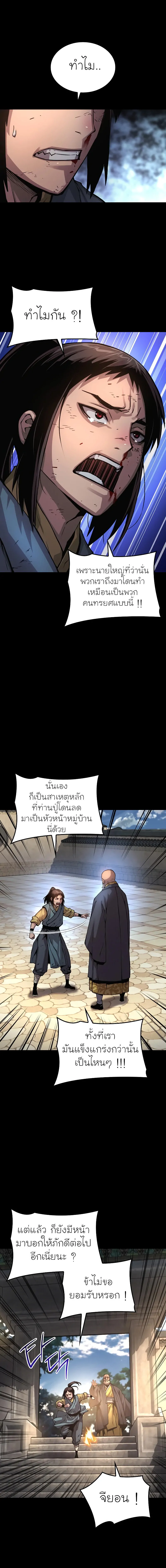 Myst, Might, Mayhem ตอนที่ 59 15