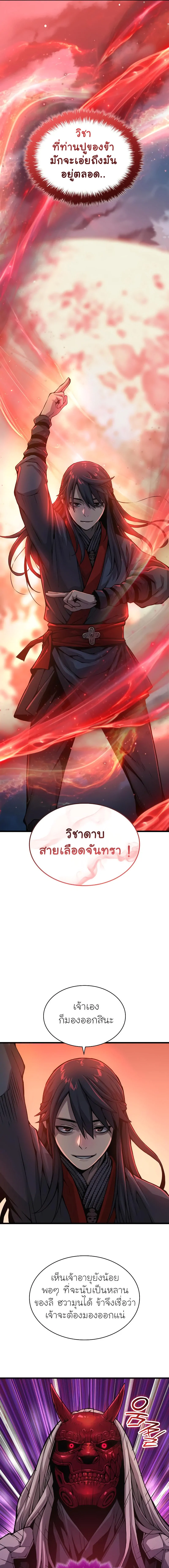 Myst, Might, Mayhem ตอนที่ 59 11