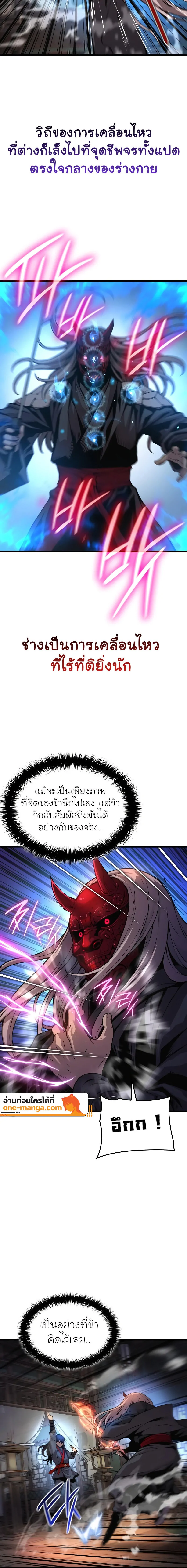 Myst, Might, Mayhem ตอนที่ 59 10