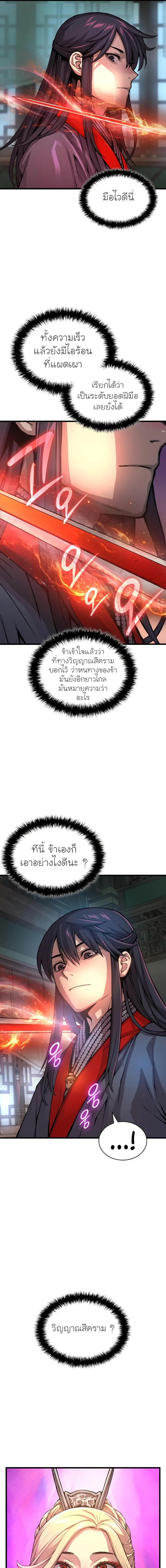 Myst, Might, Mayhem ตอนที่ 59 3