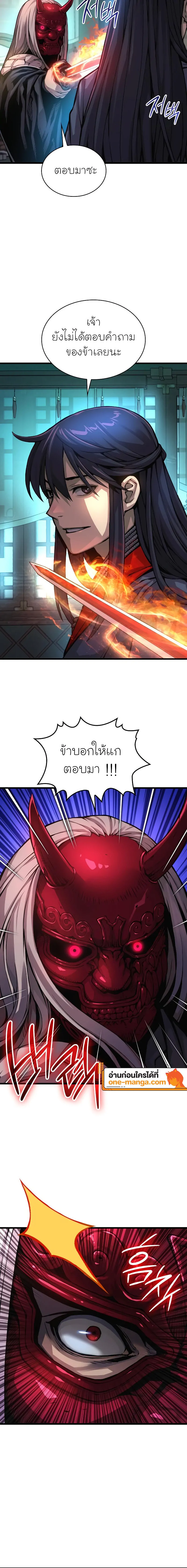 Myst, Might, Mayhem ตอนที่ 59 8