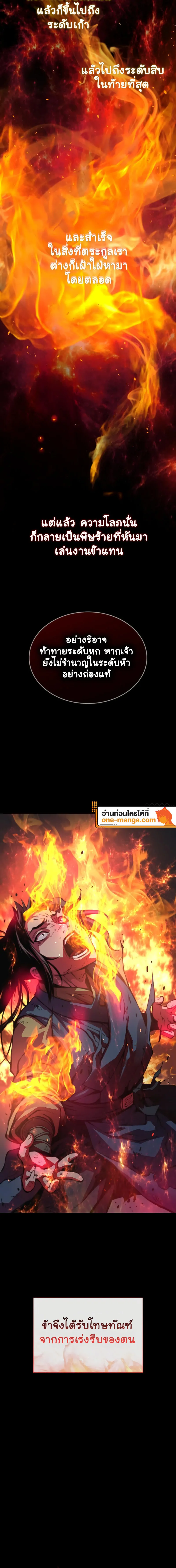 Myst, Might, Mayhem ตอนที่ 59 18