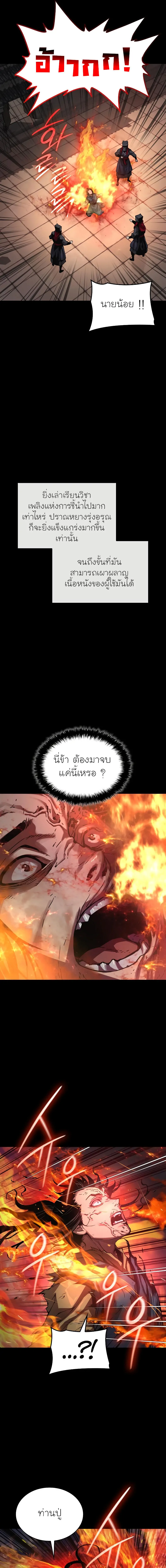 Myst, Might, Mayhem ตอนที่ 59 19
