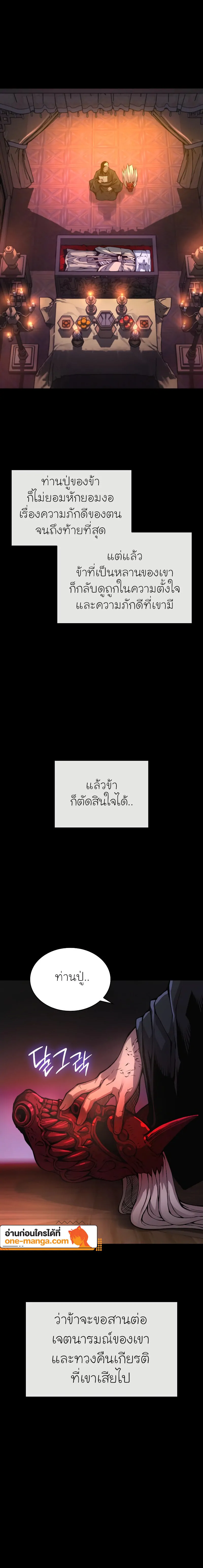 Myst, Might, Mayhem ตอนที่ 59 26