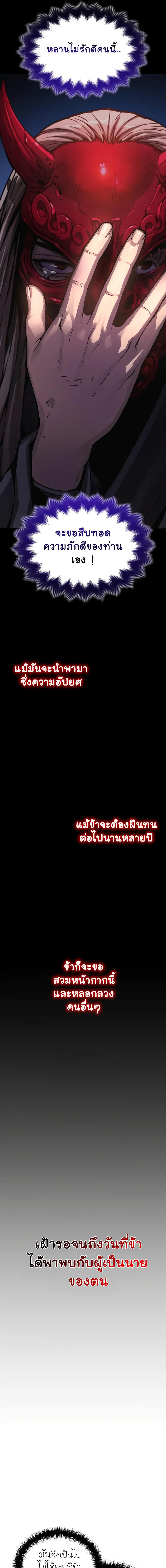 Myst, Might, Mayhem ตอนที่ 59 27