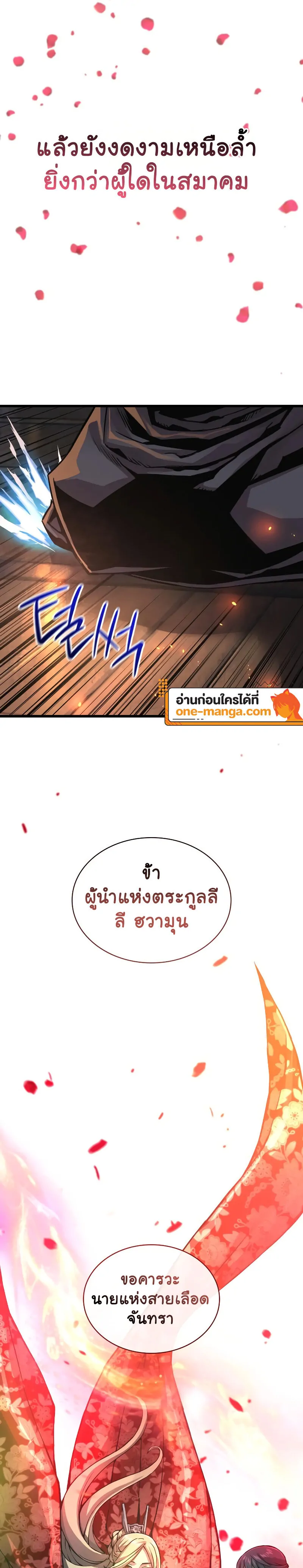 Myst, Might, Mayhem ตอนที่ 59 31